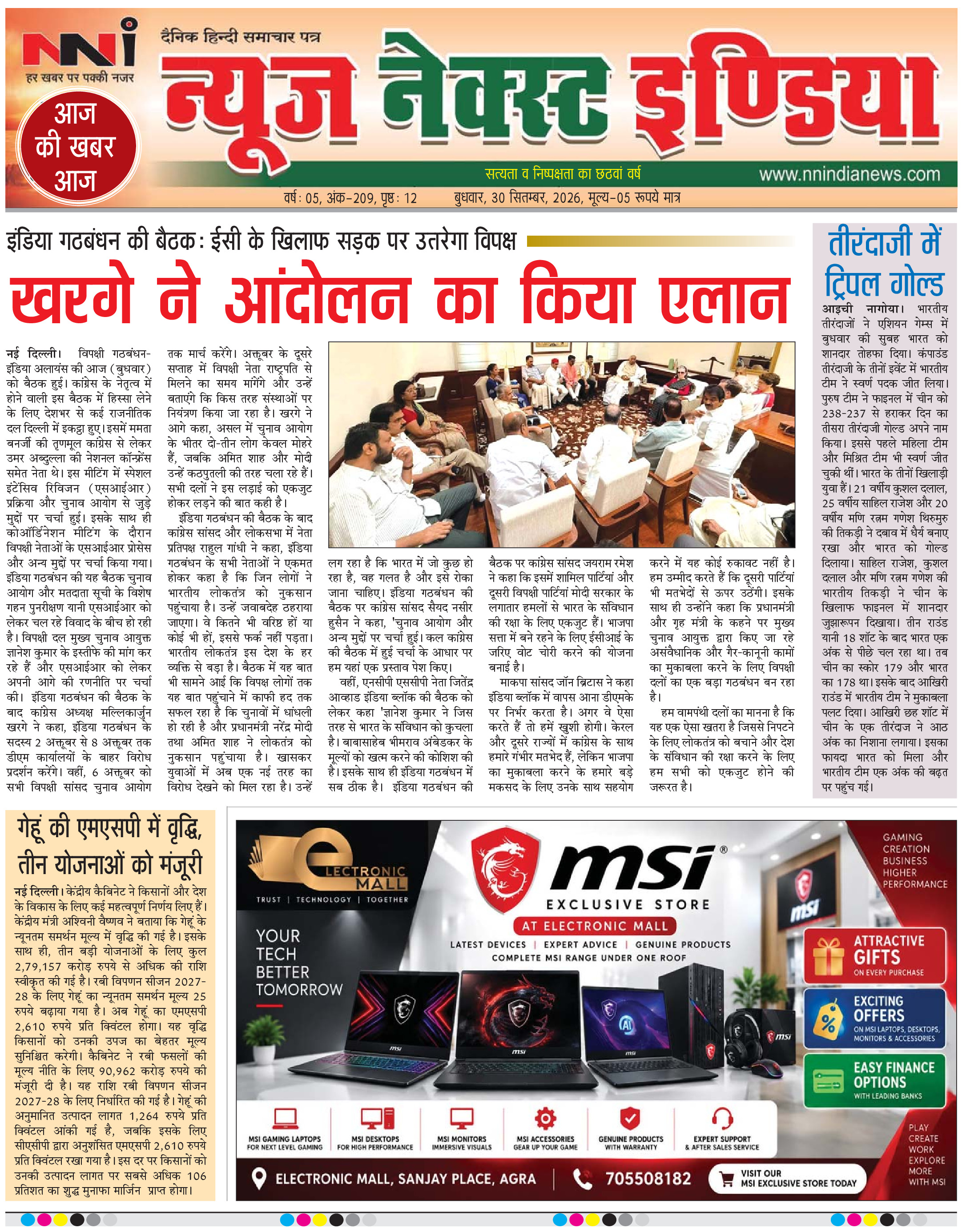 NNI india E-PAPER page 1