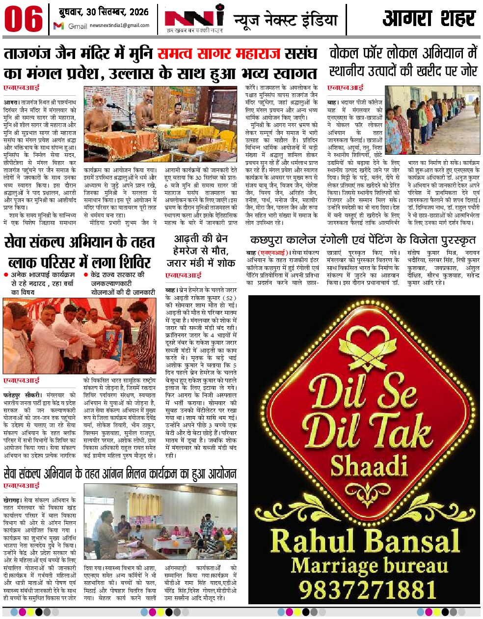 Page 6