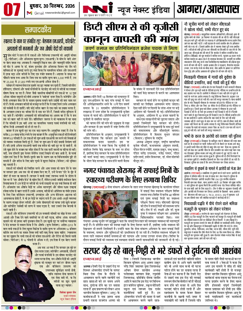 Page 7