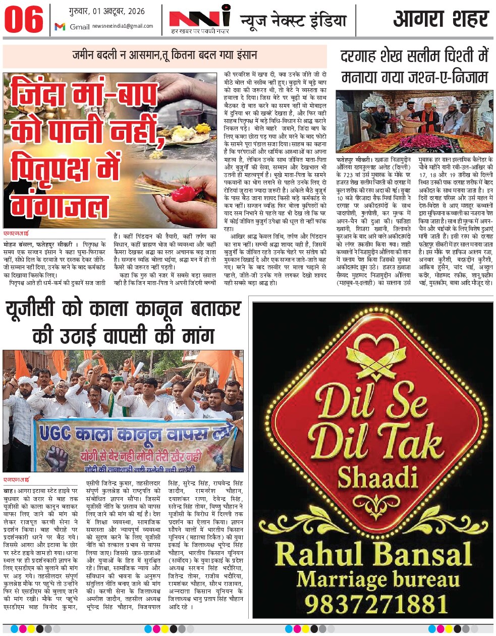 Page 6