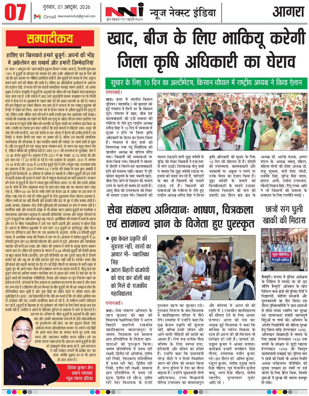 Page 7
