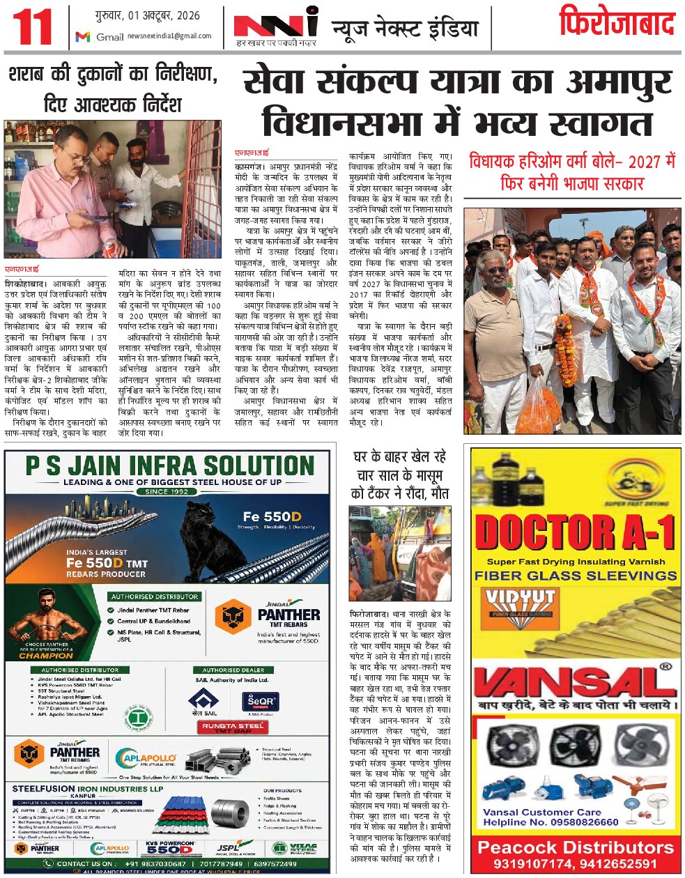 Page 11