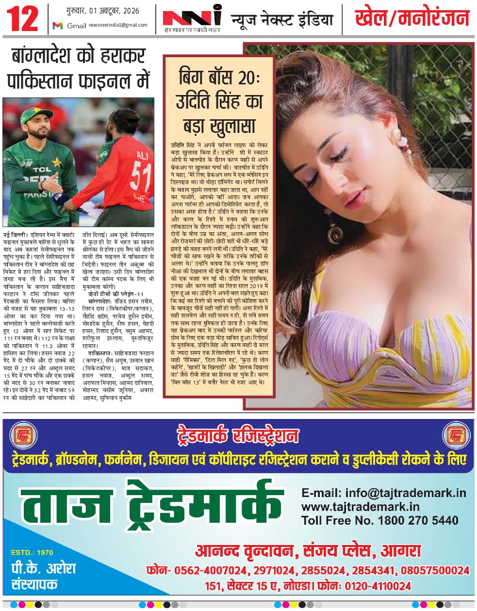 Page 12