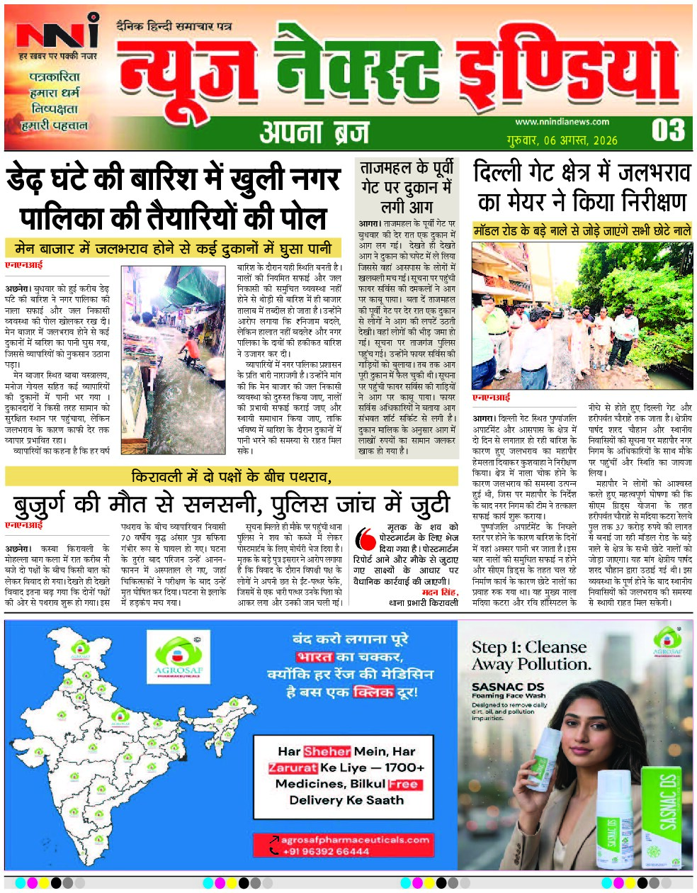 Page 3