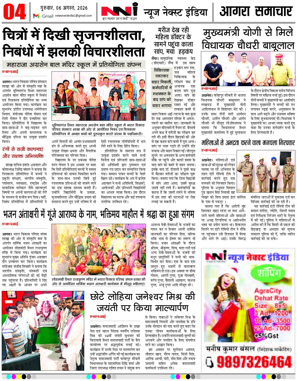 Page 4