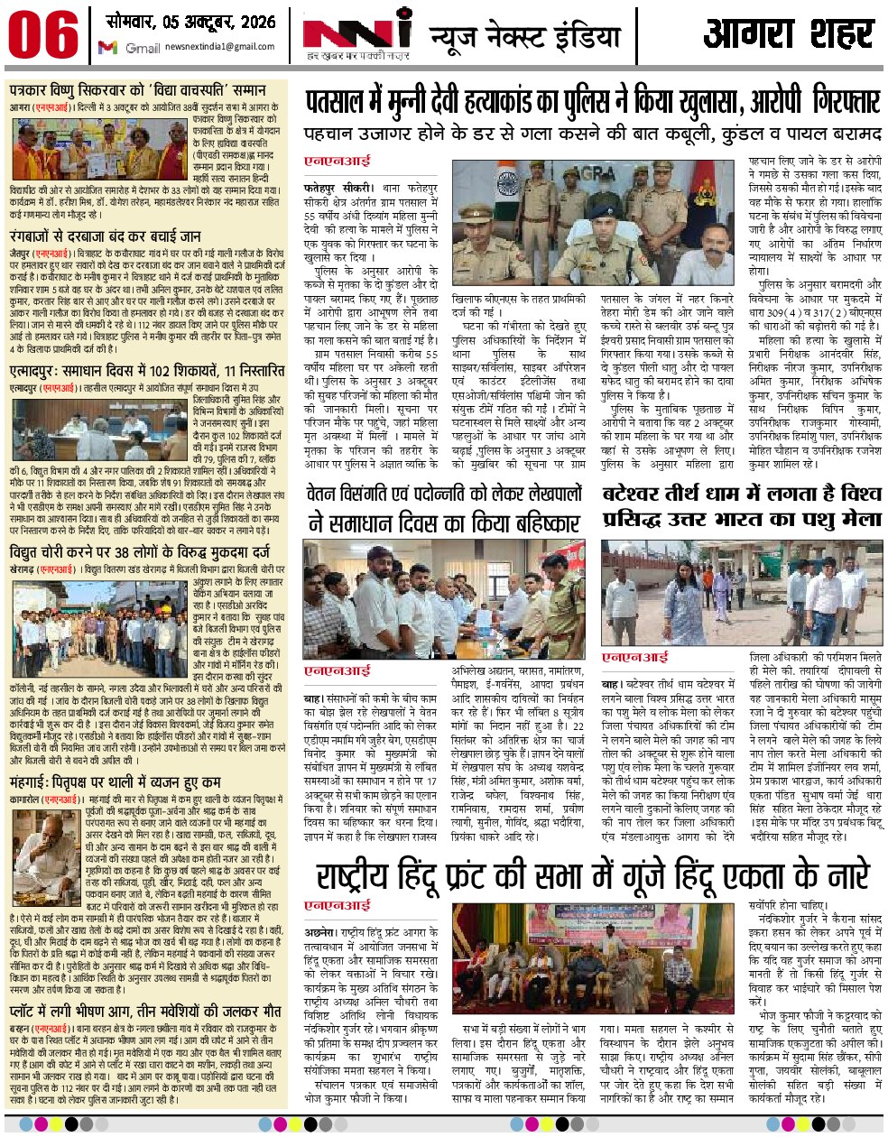 Page 6