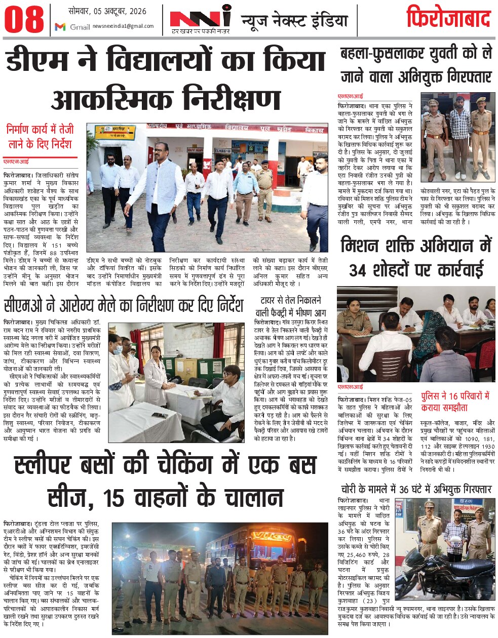 Page 8