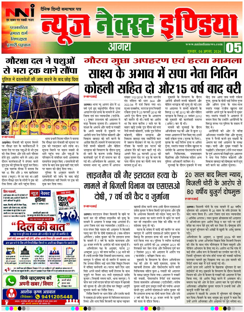 Page 5