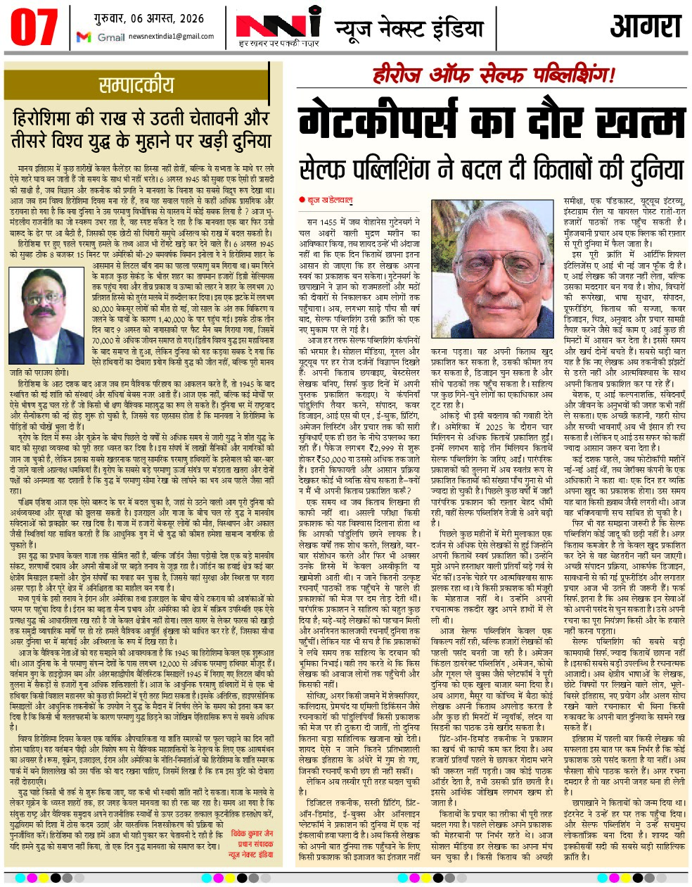 Page 7