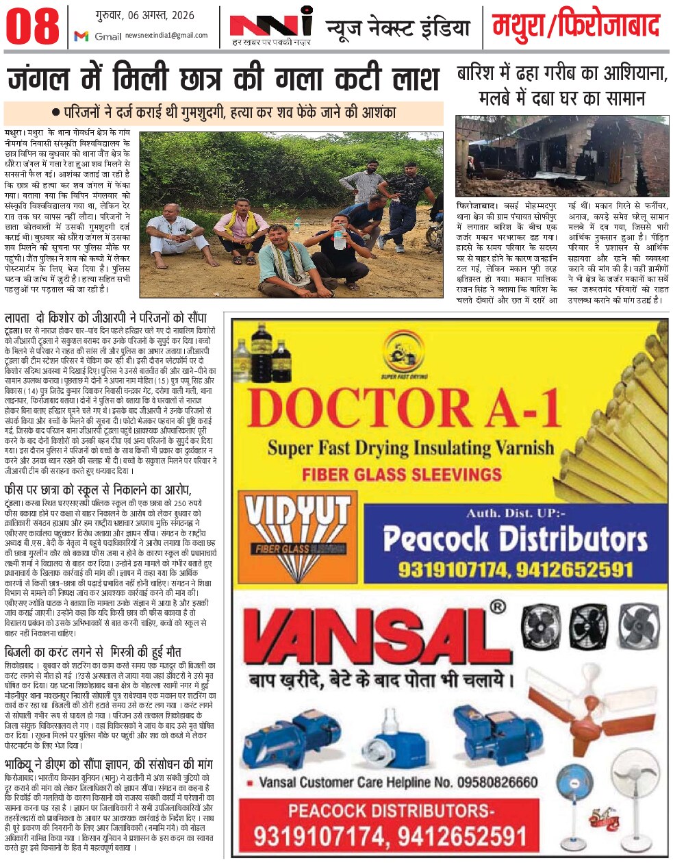 Page 8
