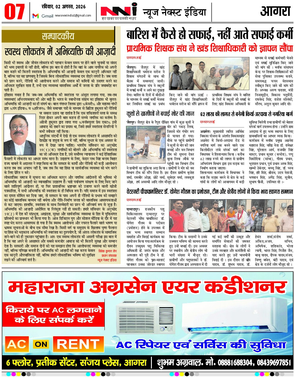 Page 7