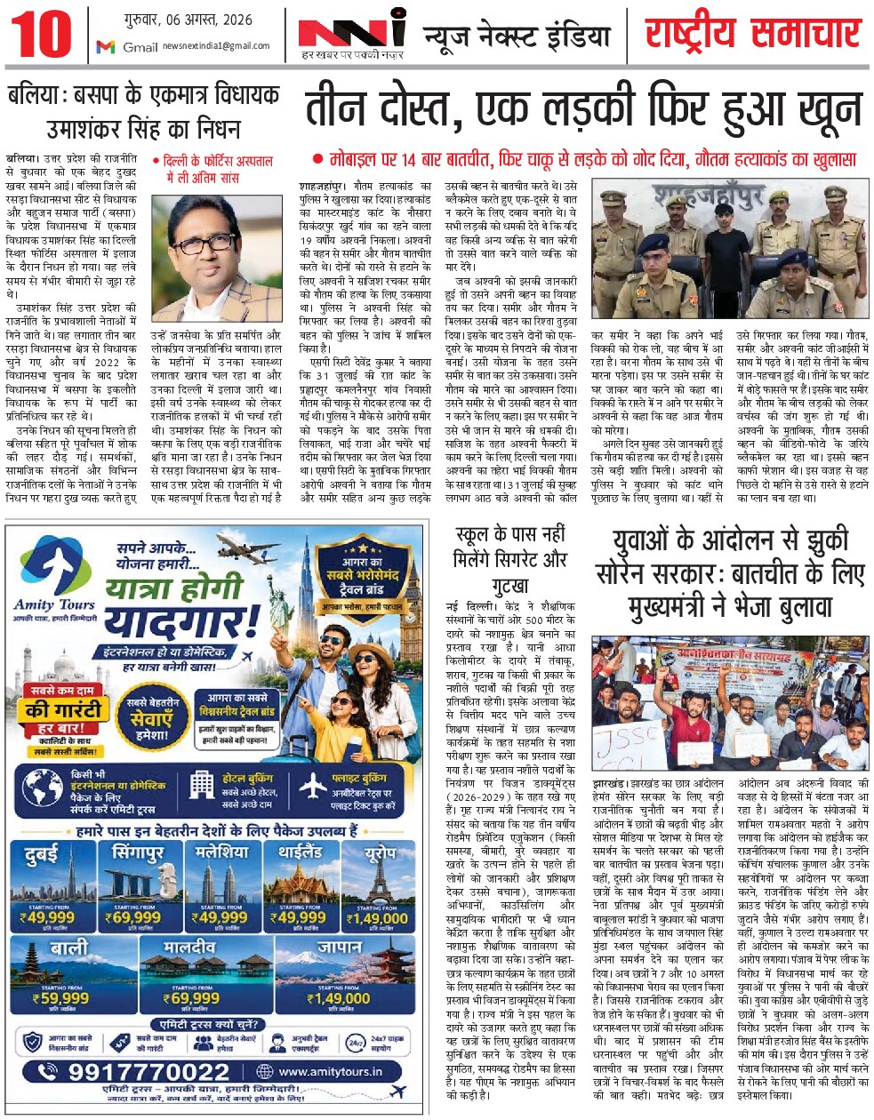 Page 10