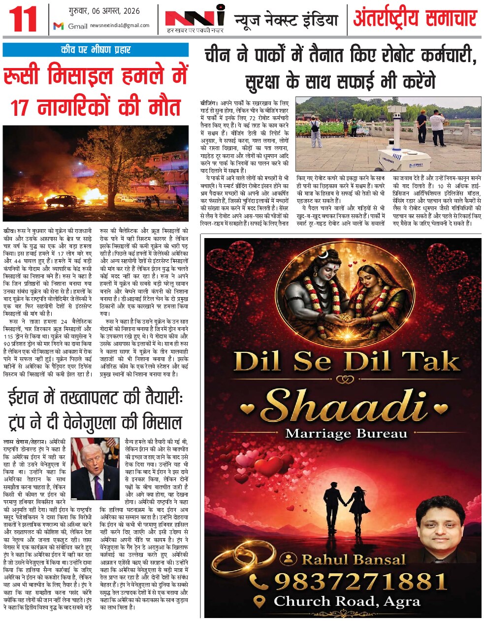 Page 11