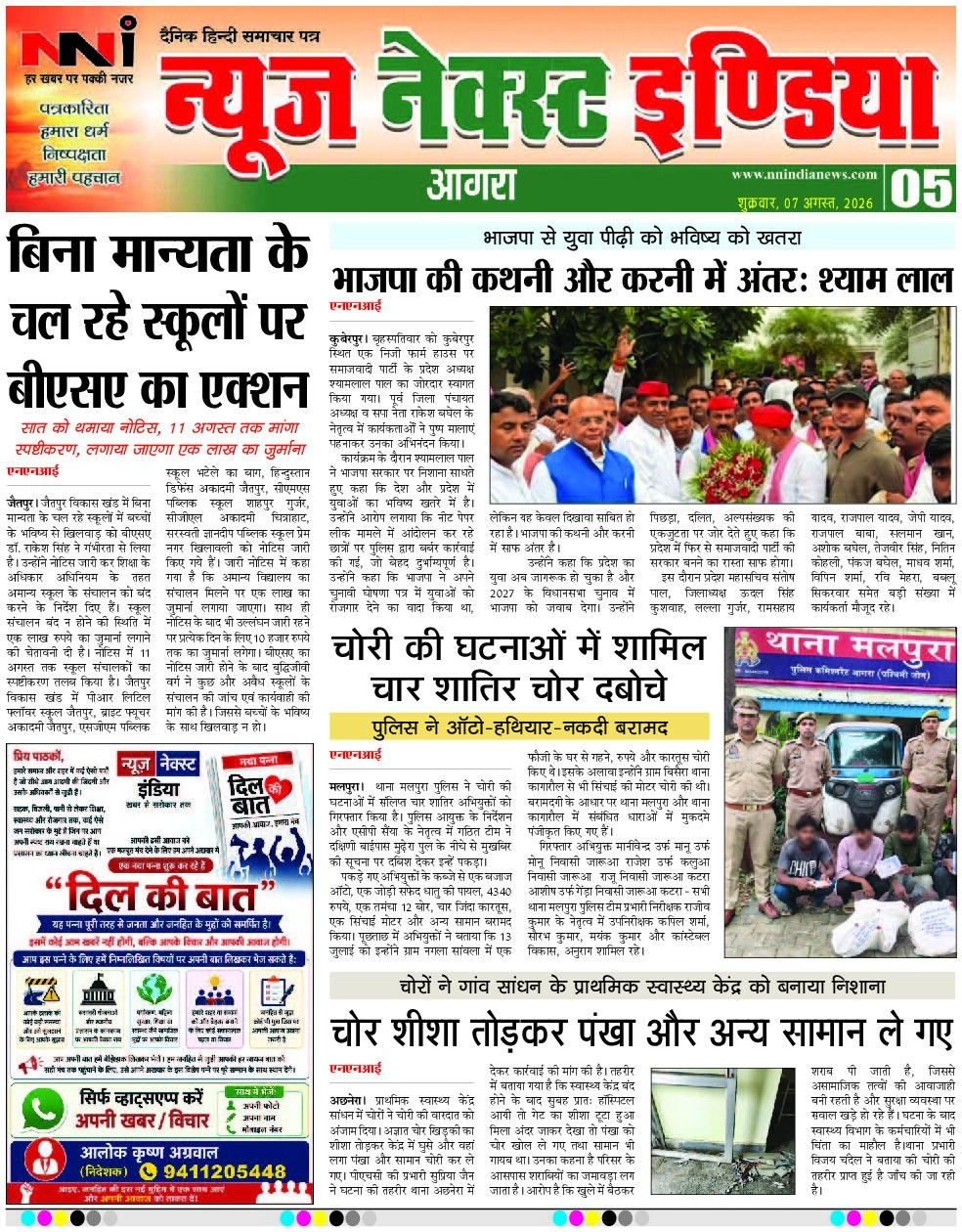 Page 5