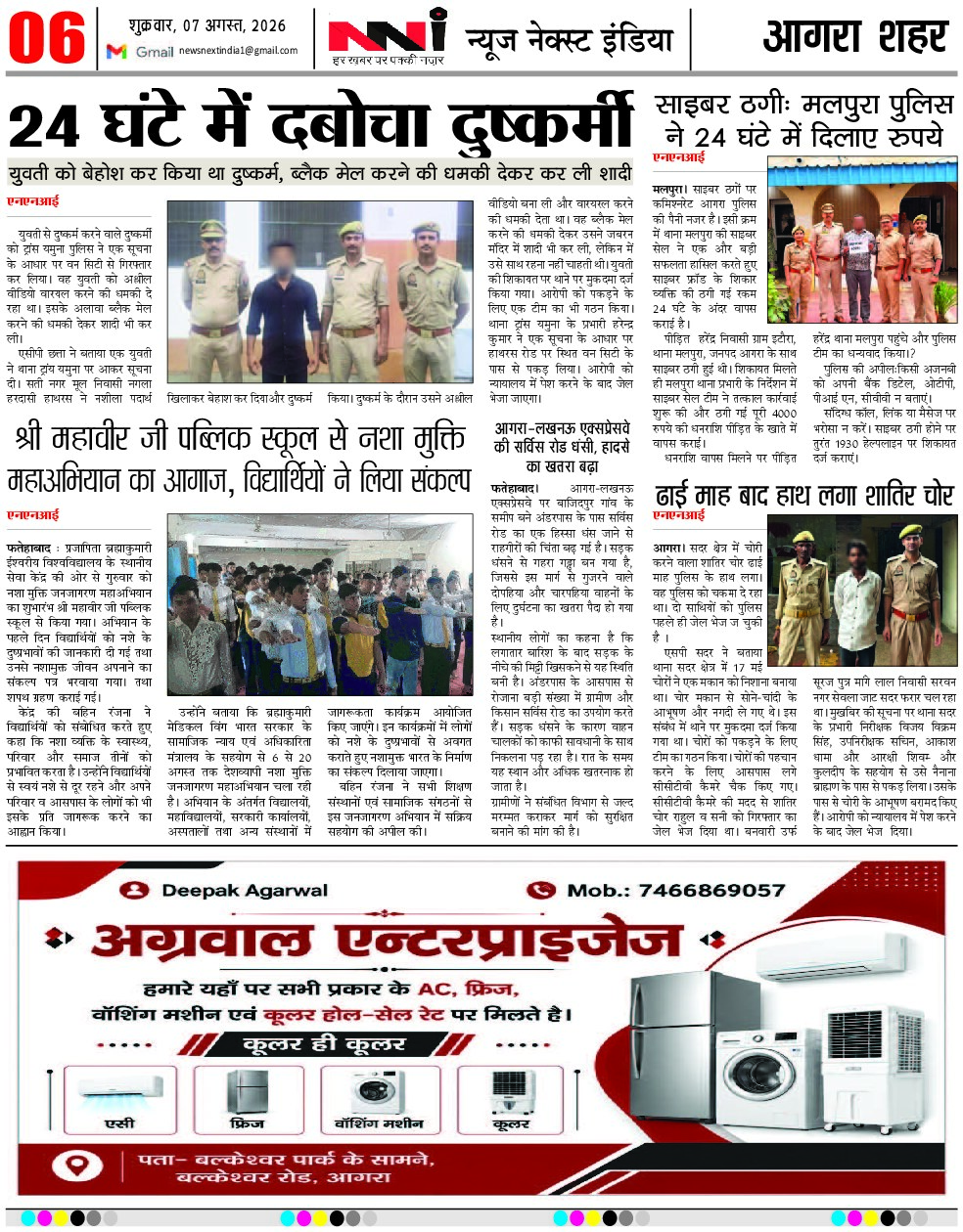 Page 6