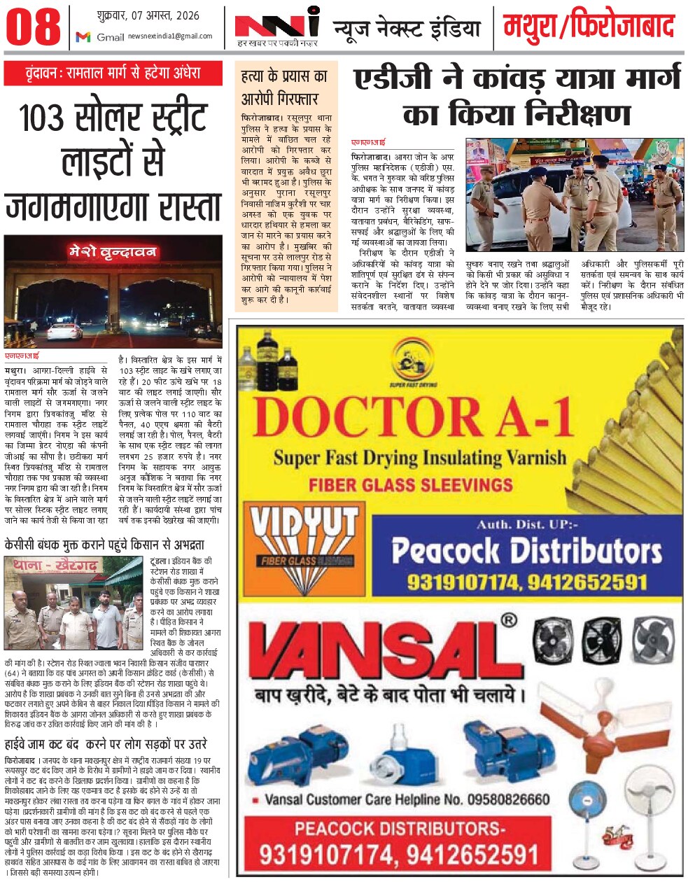 Page 8
