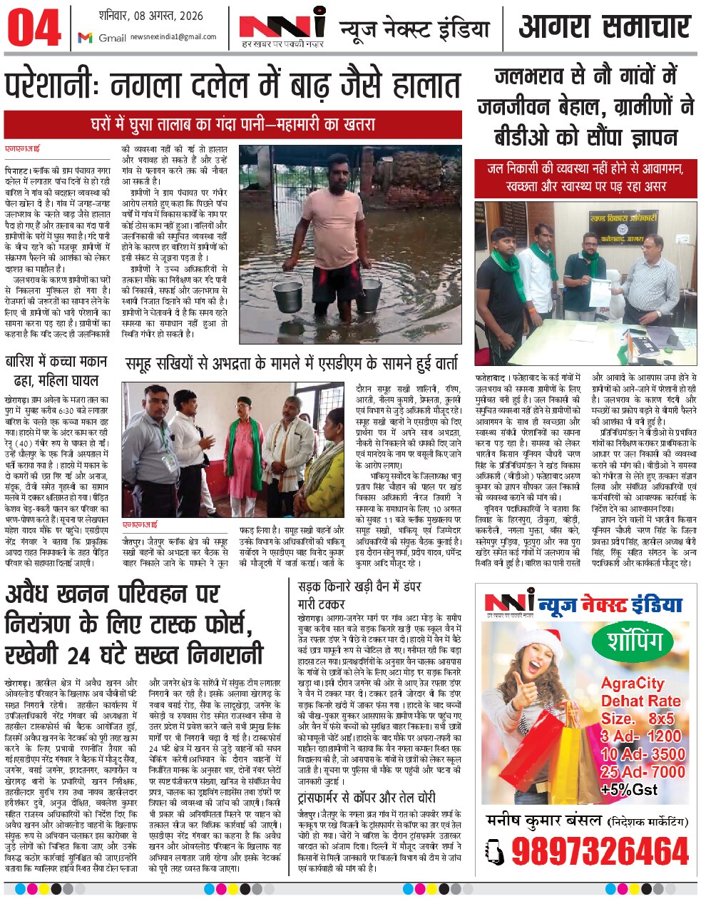 Page 4