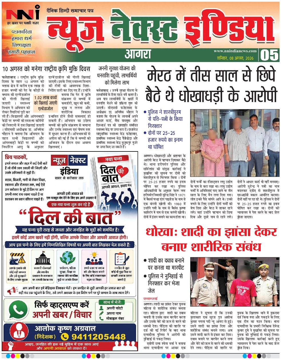 Page 5