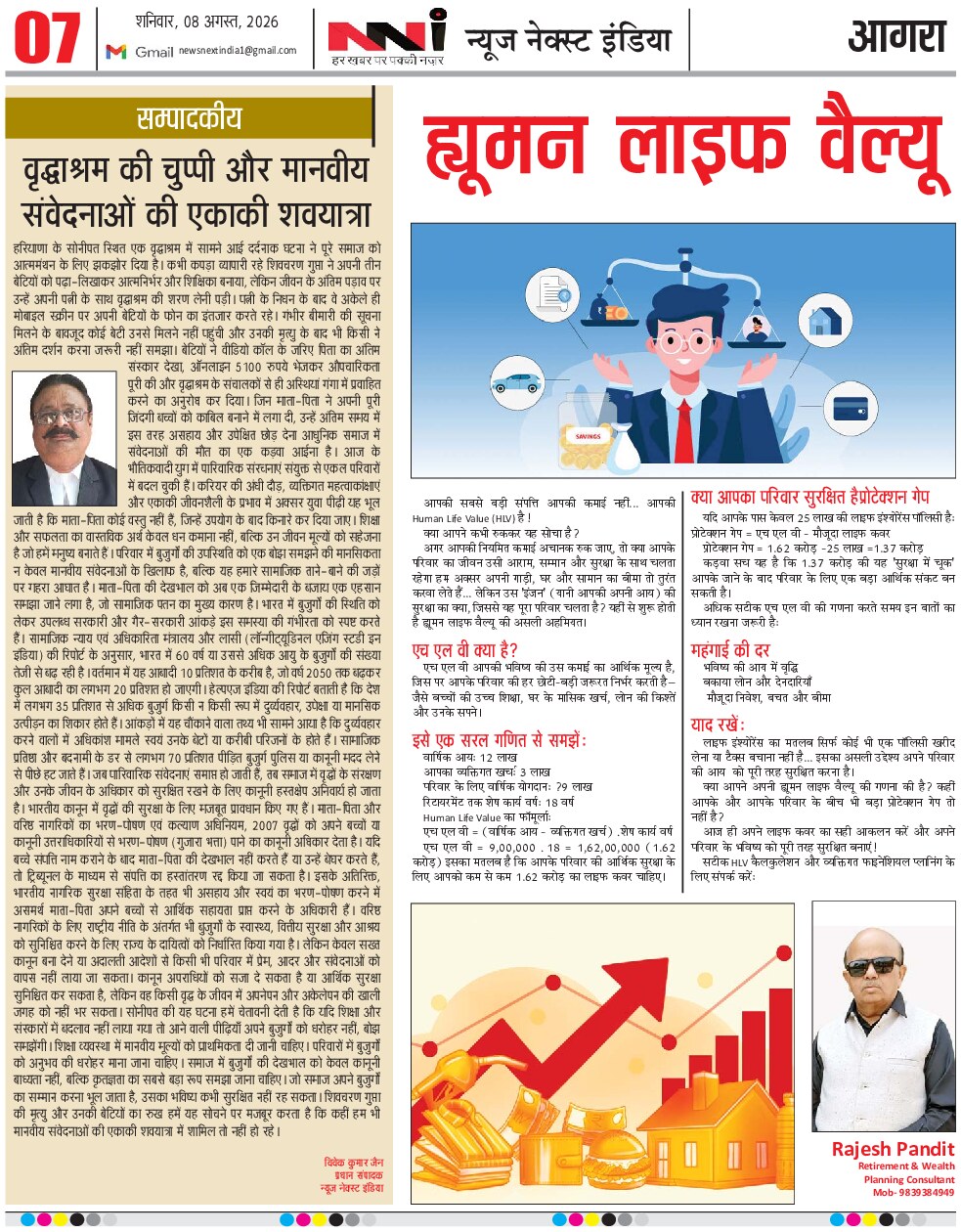 Page 8