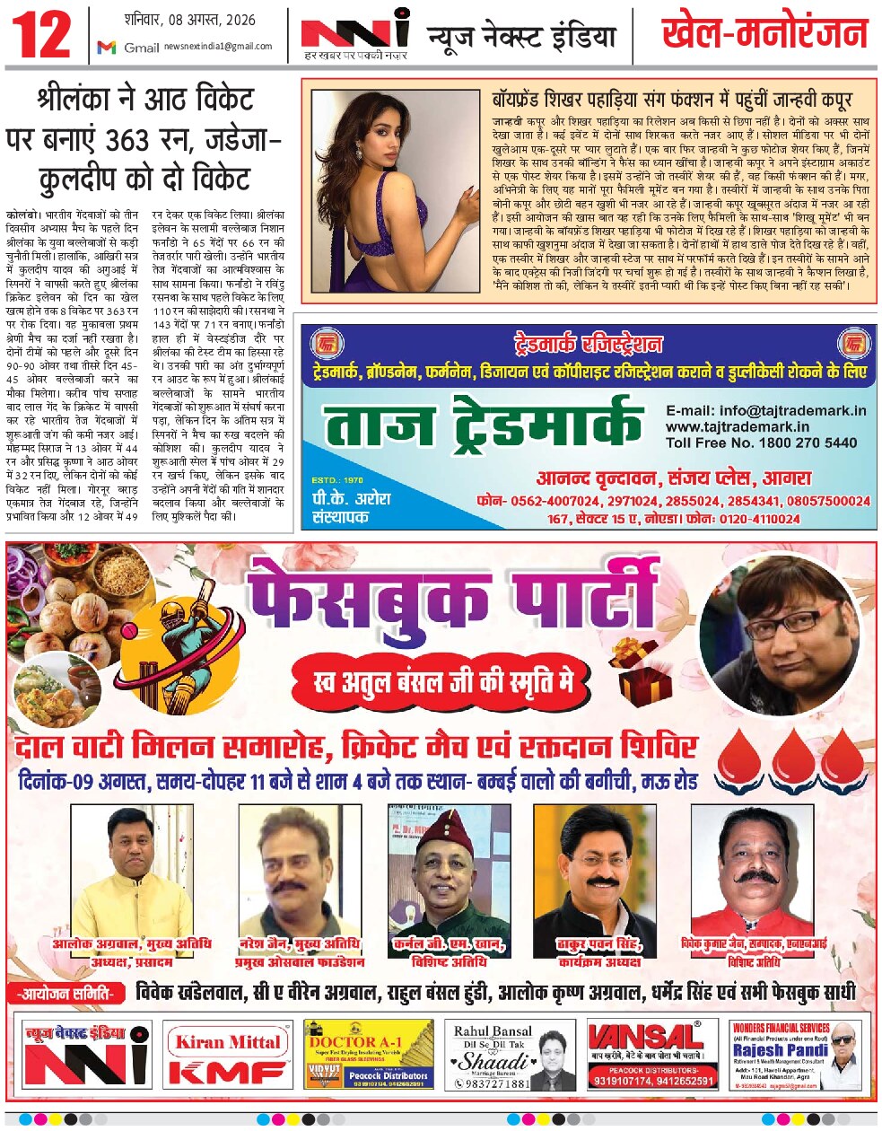 Page 12