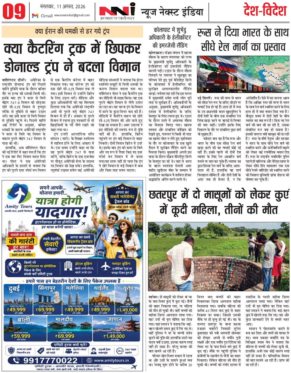 Page 9